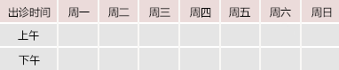 男生把小鸡鸡插入女生的逼里面的视频御方堂中医教授朱庆文出诊时间